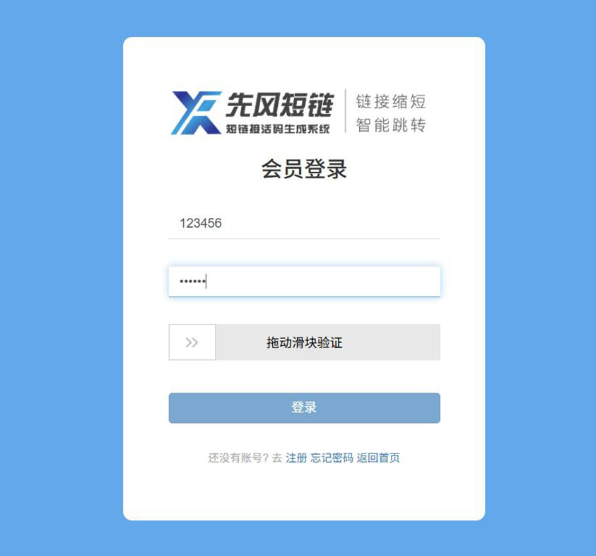 一键生成短链接，让网络推广更轻松(1)